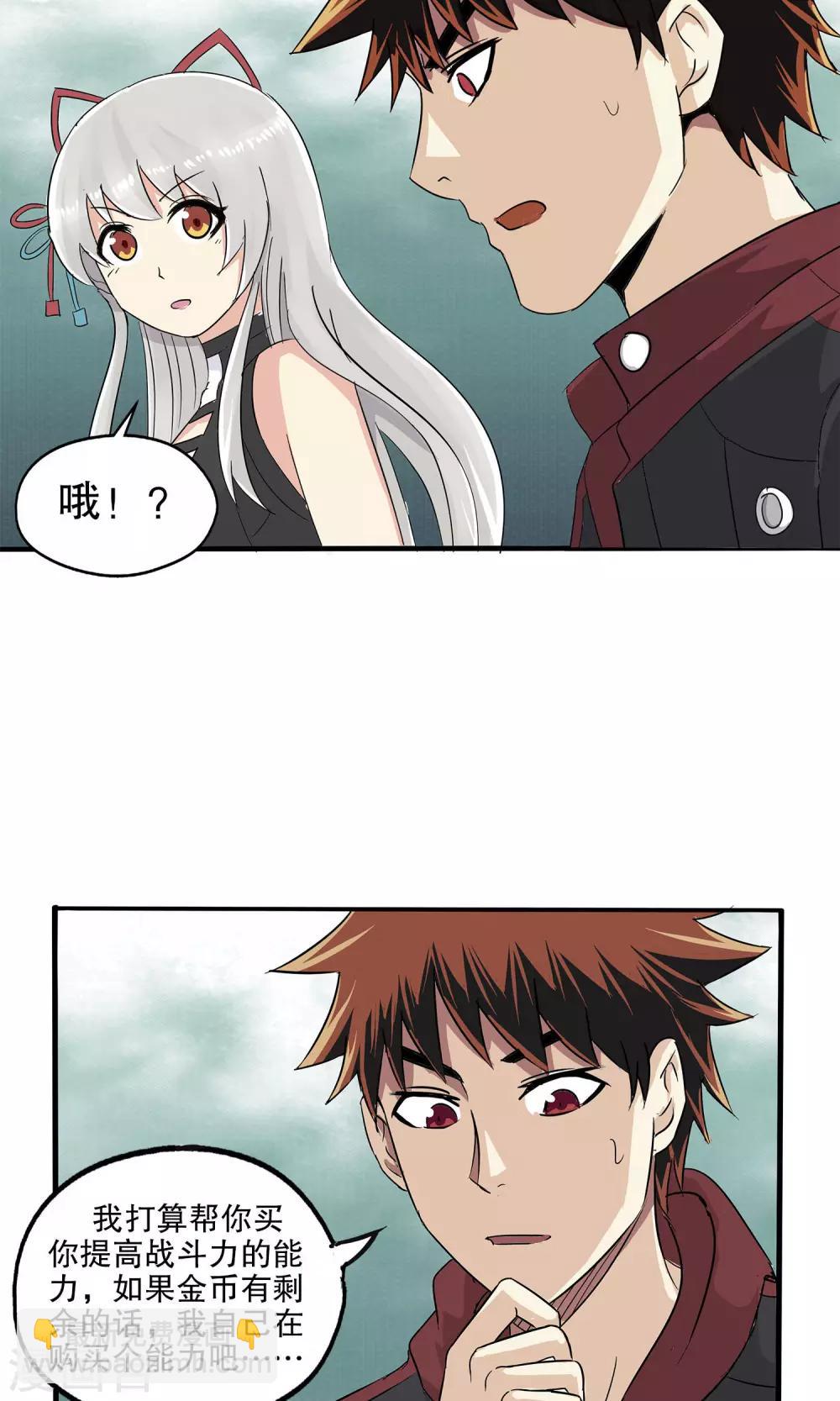 第17话-第17话