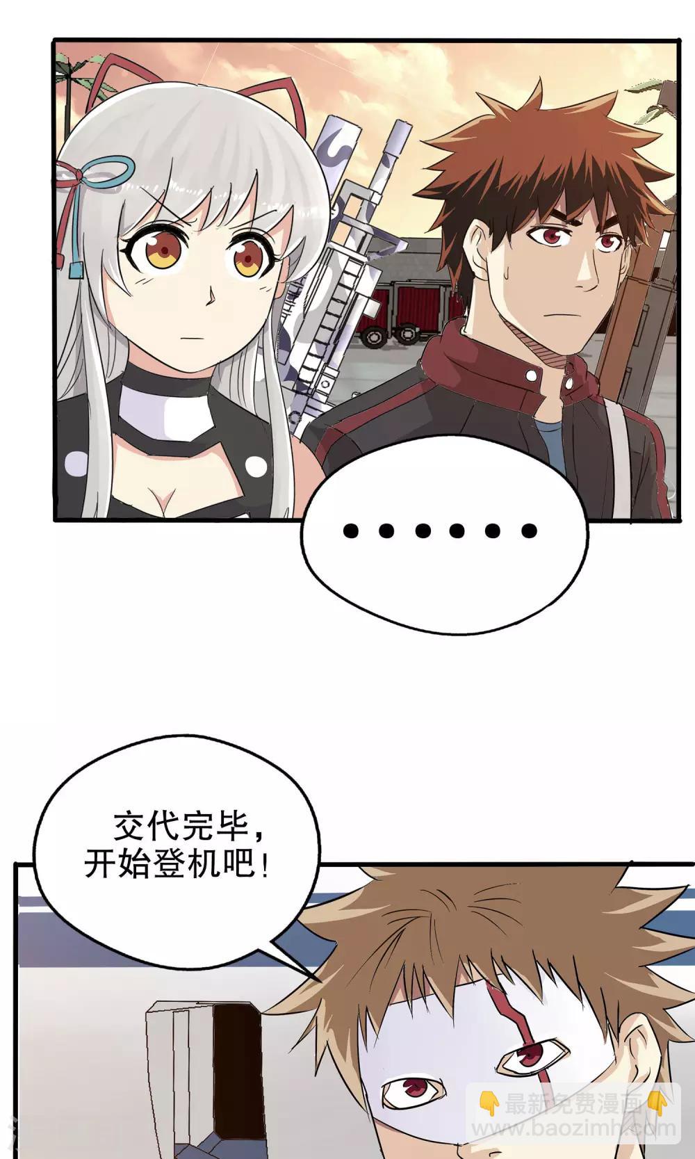 第17话-第17话