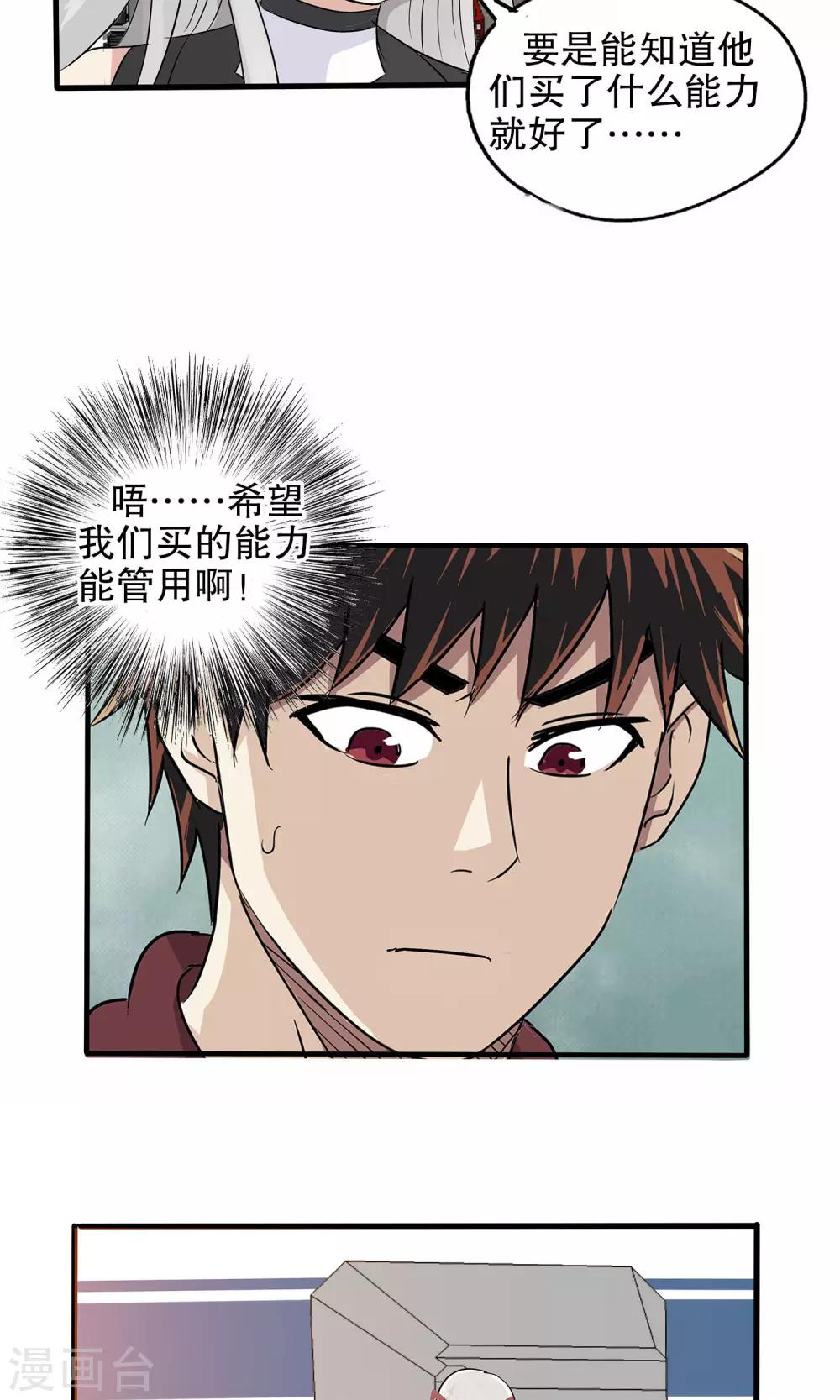 第17话-第17话