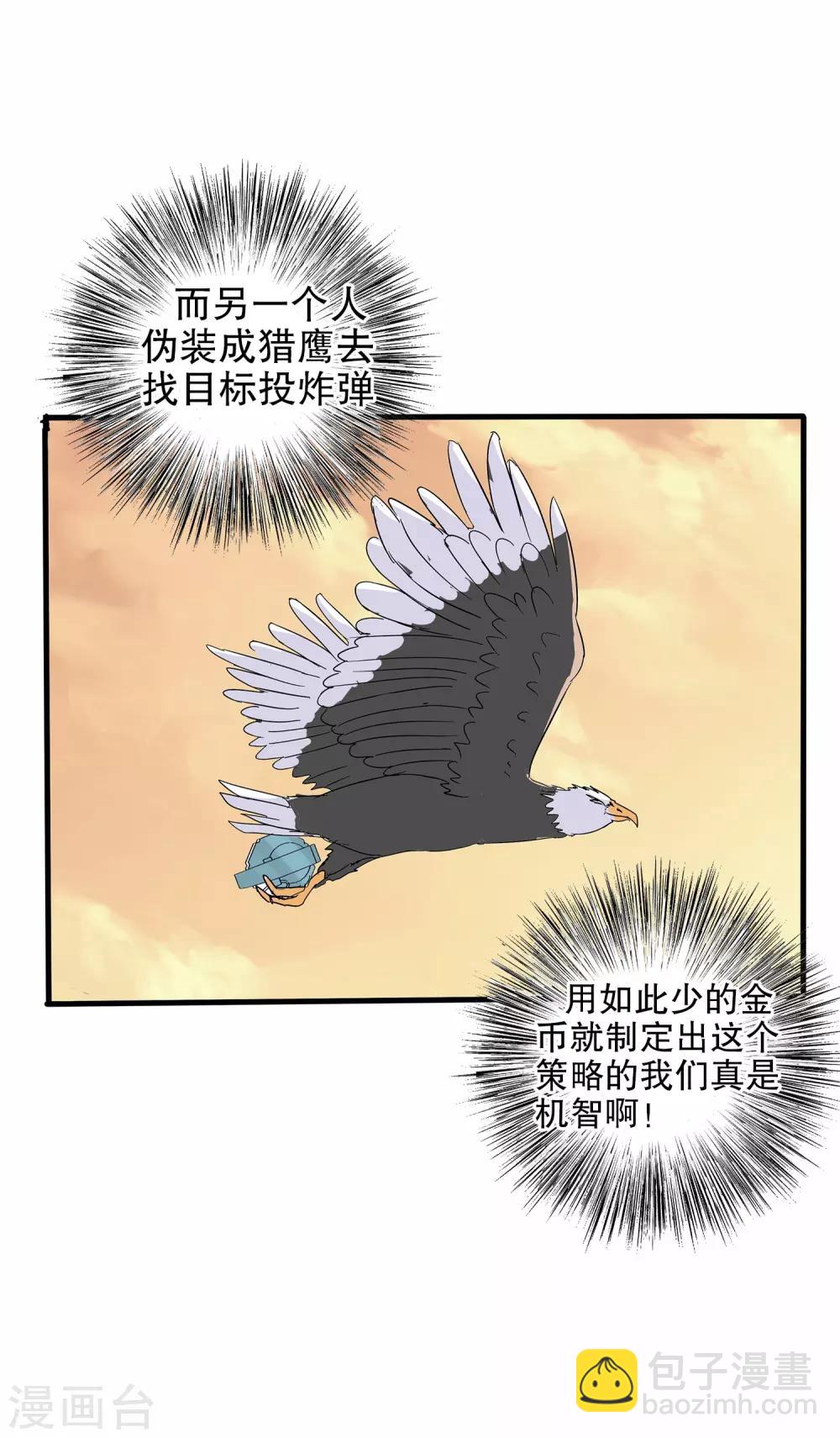 第19话-第19话