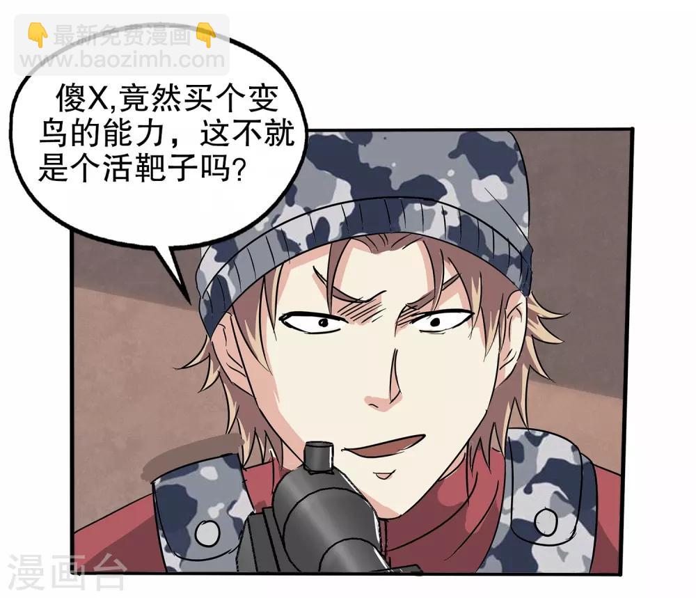 第19话-第19话