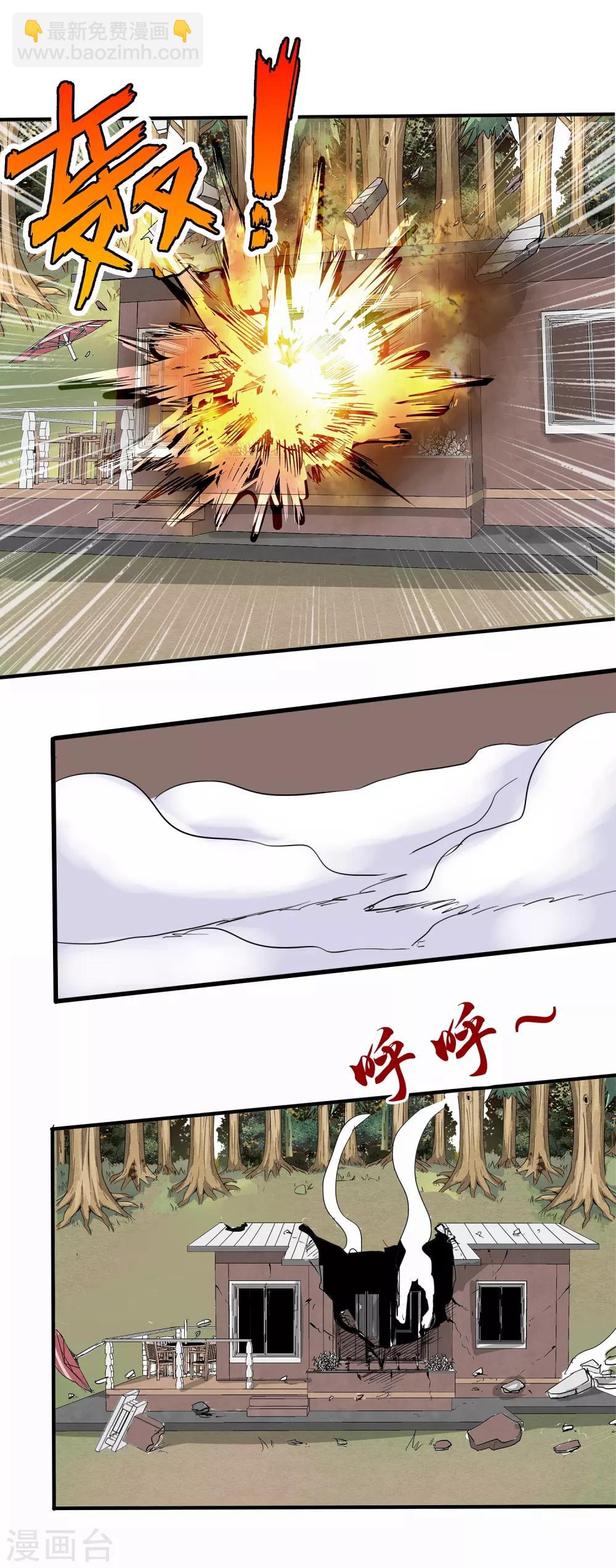 第19话-第19话