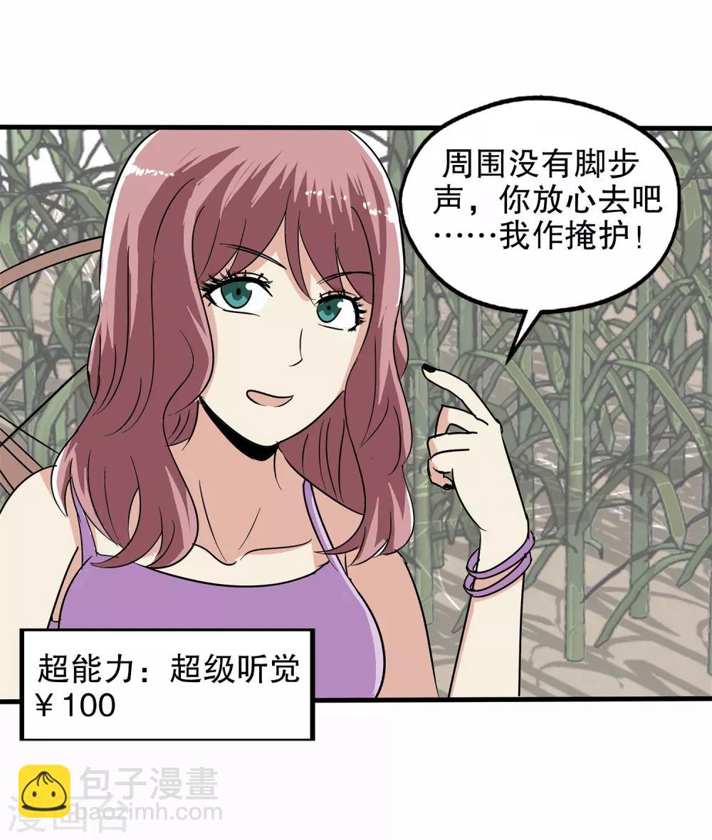 第19话-第19话