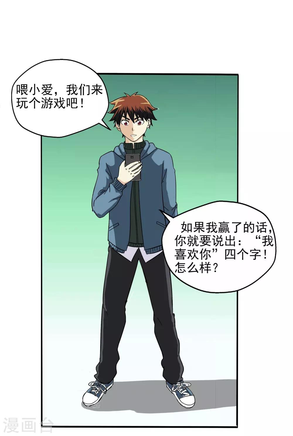 第3话-第3话