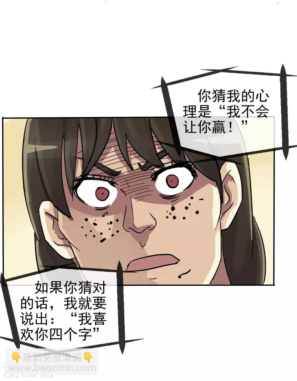 第3话-第3话