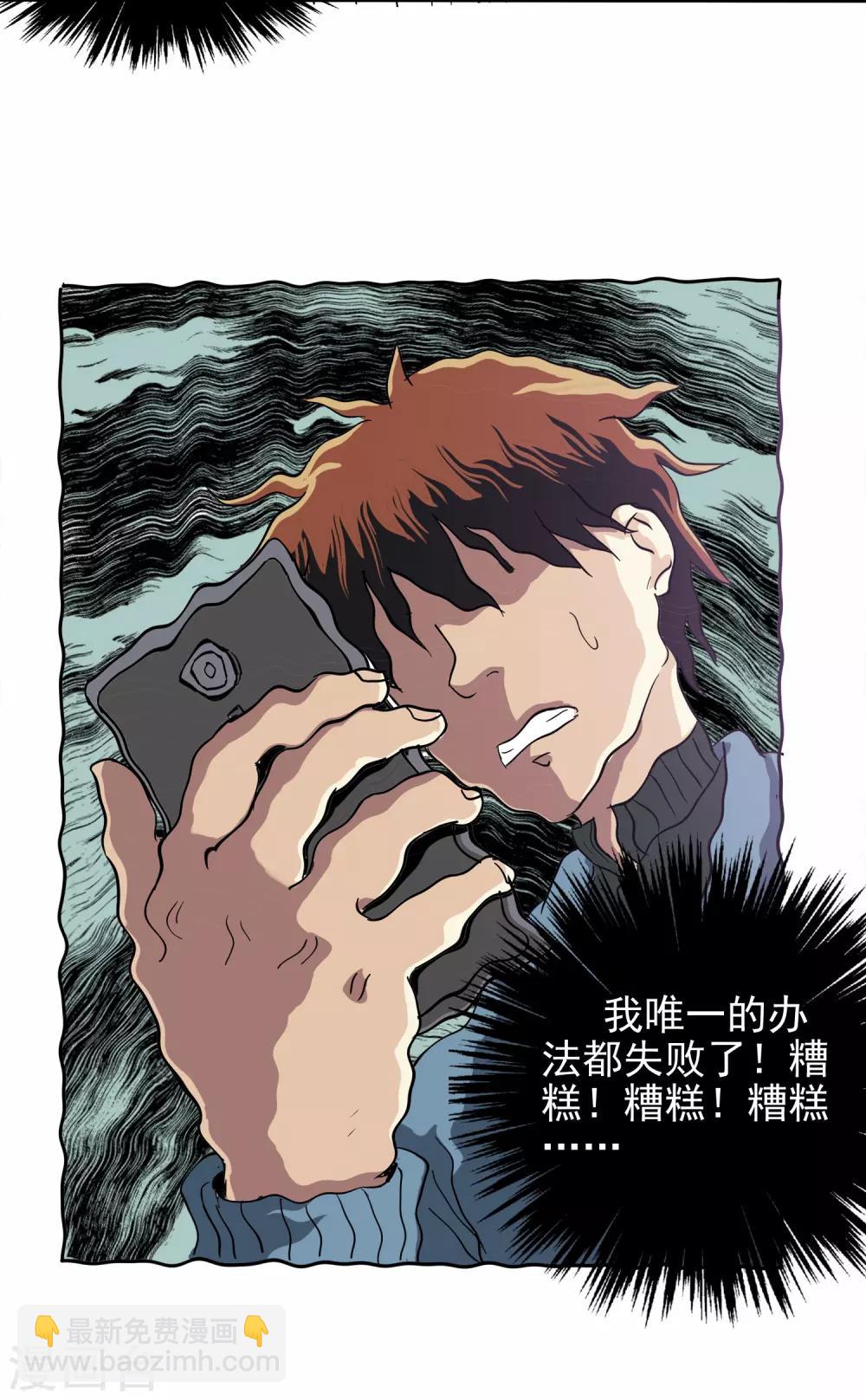 第3话-第3话