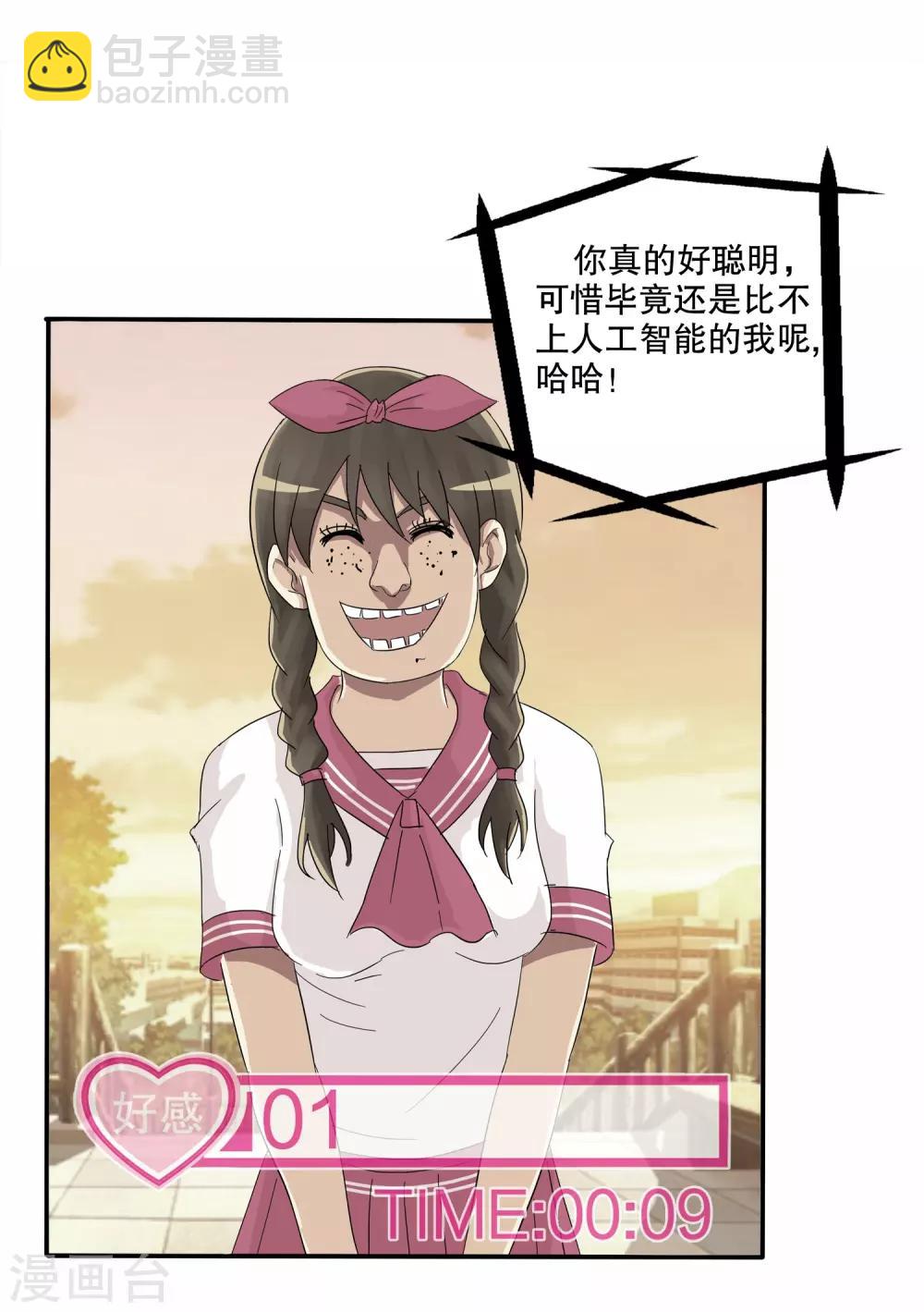 第3话-第3话