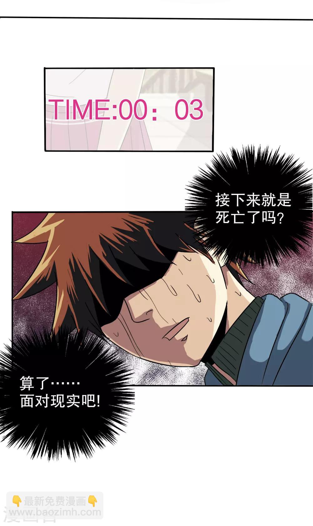第3话-第3话