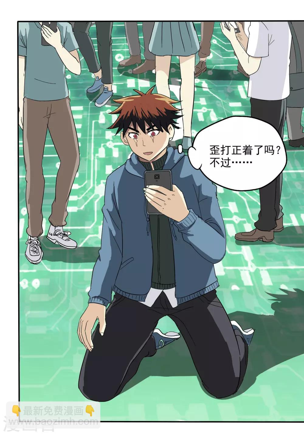 第3话-第3话