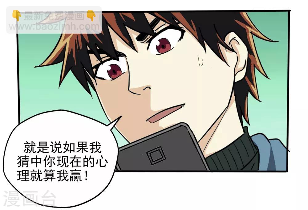 第3话-第3话