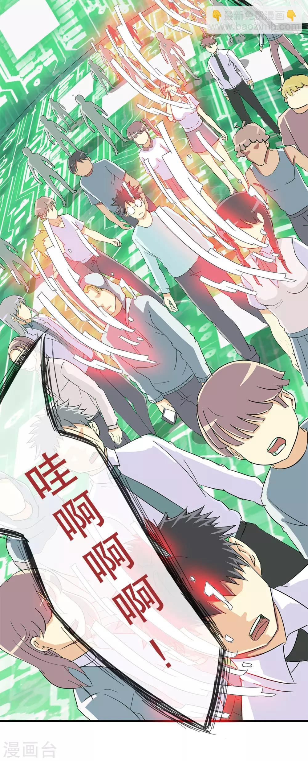 第3话-第3话