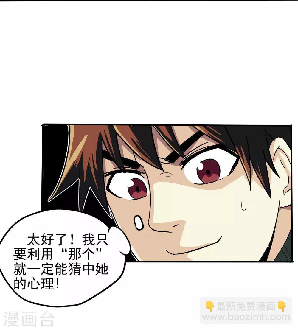 第3话-第3话