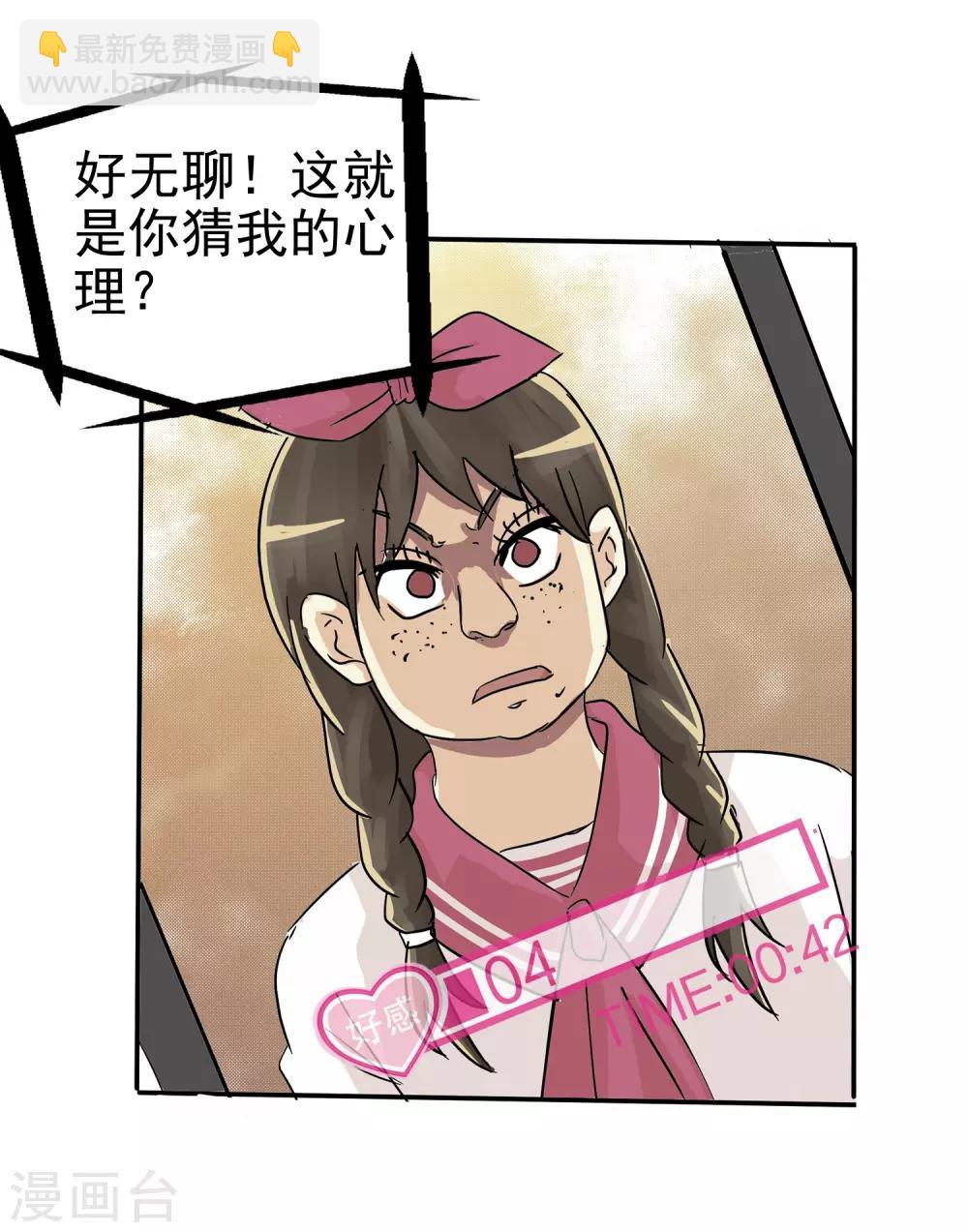 第3话-第3话