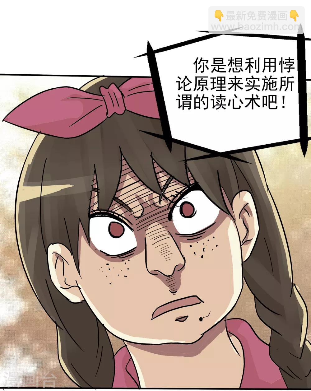 第3话-第3话
