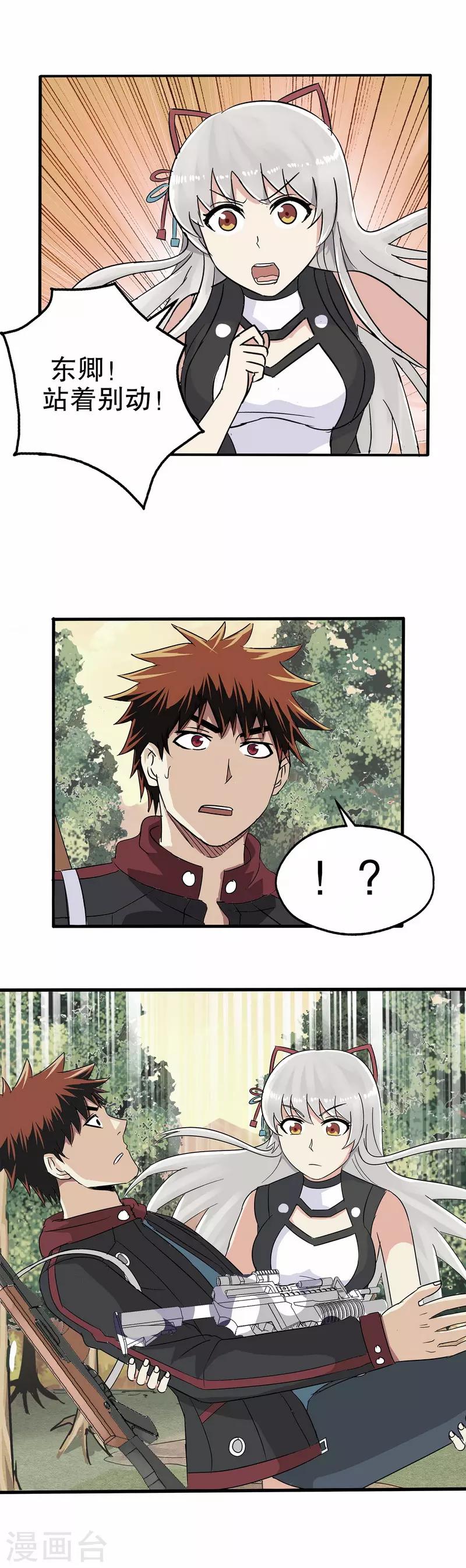第21话-第21话