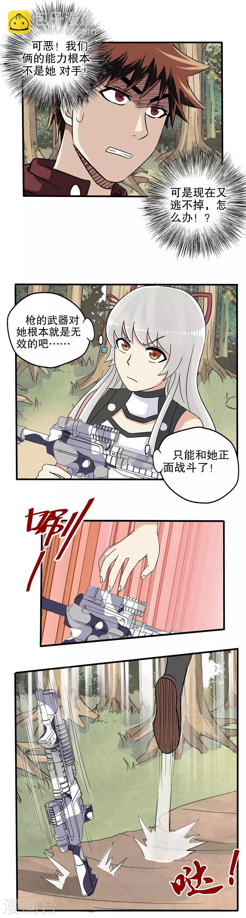 第21话-第21话