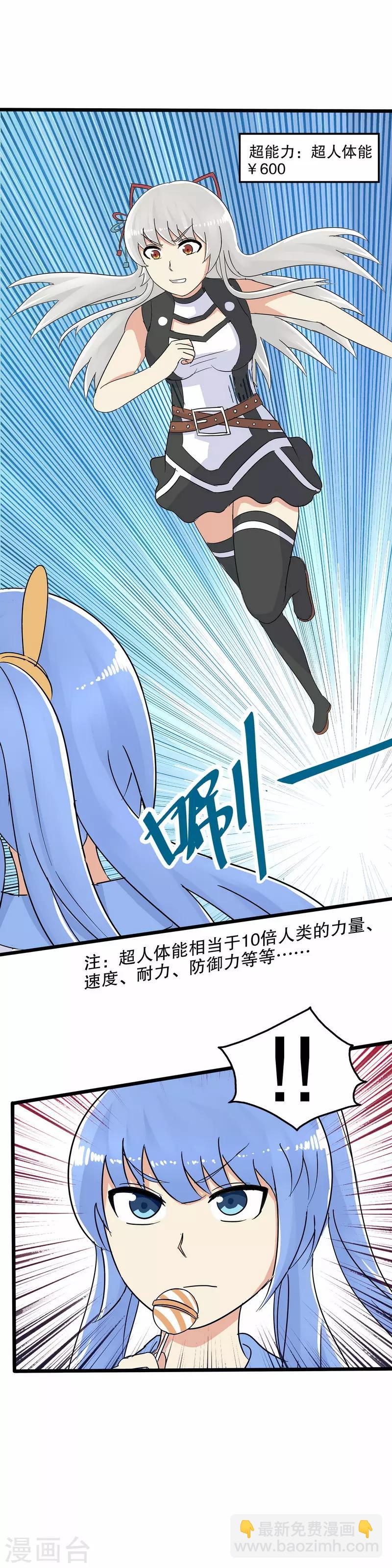 第21话-第21话