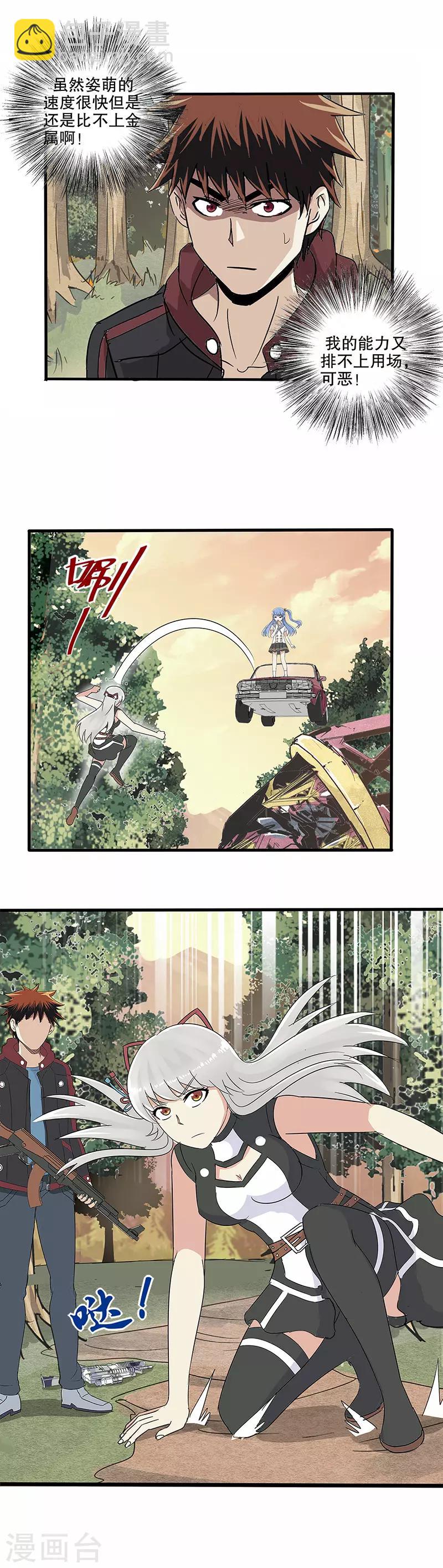 第21话-第21话