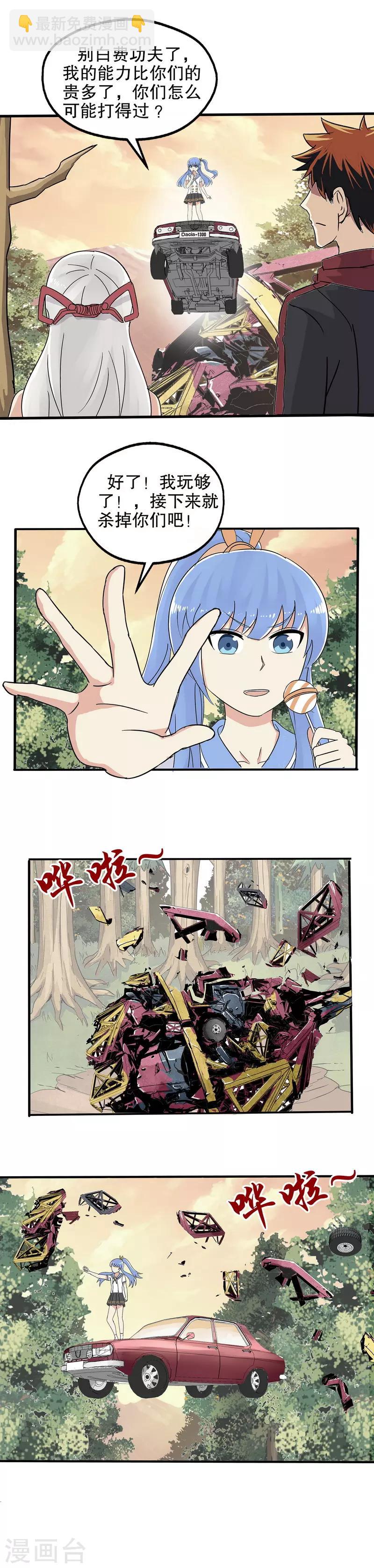 第21话-第21话