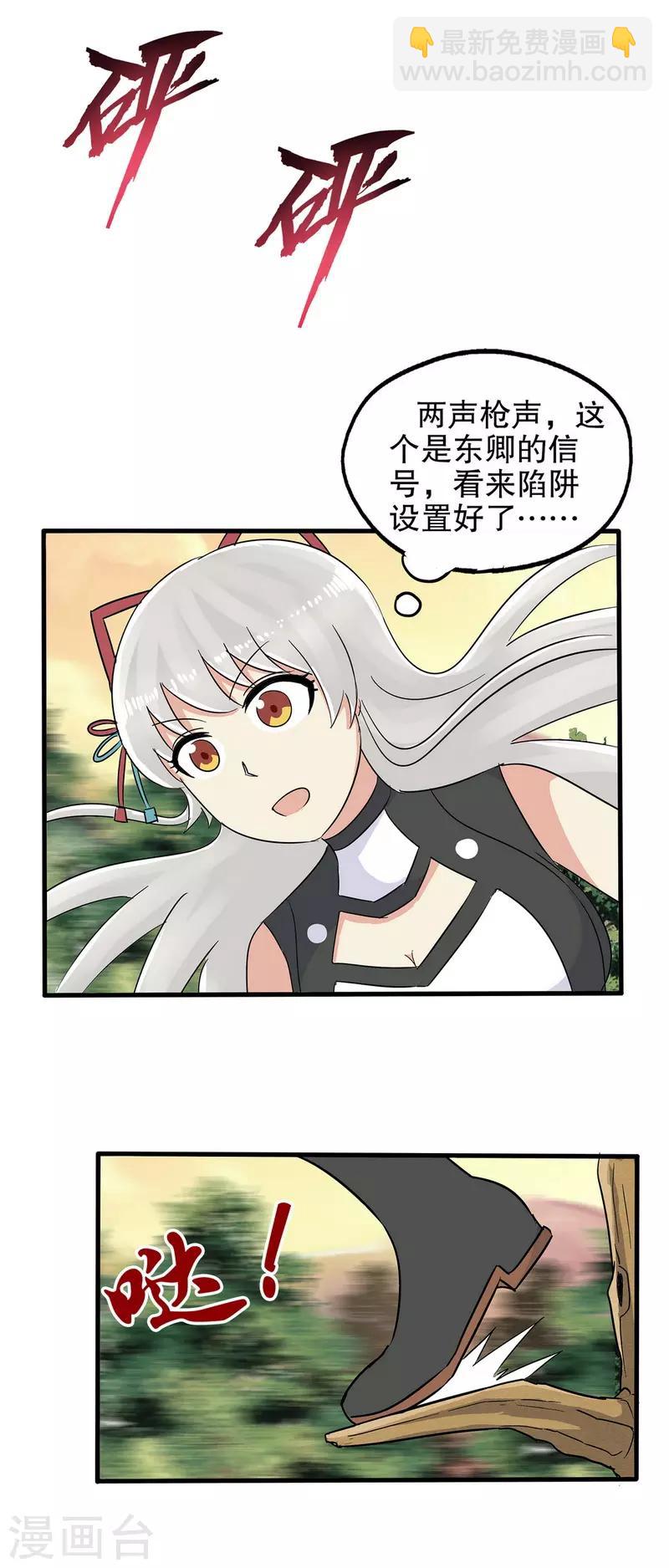 第23话-第23话