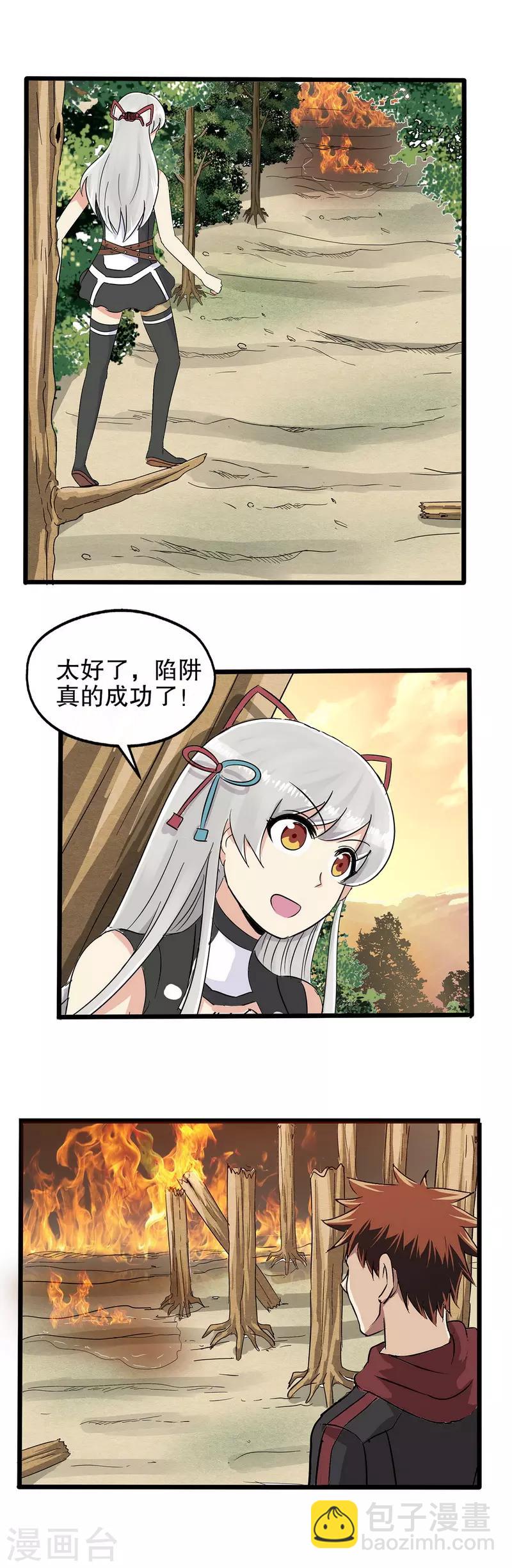 第23话-第23话