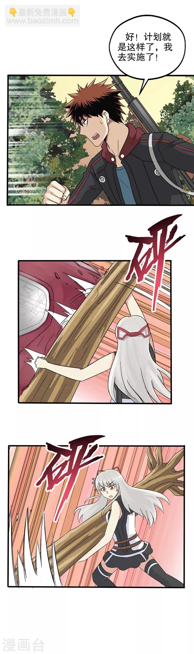 第23话-第23话