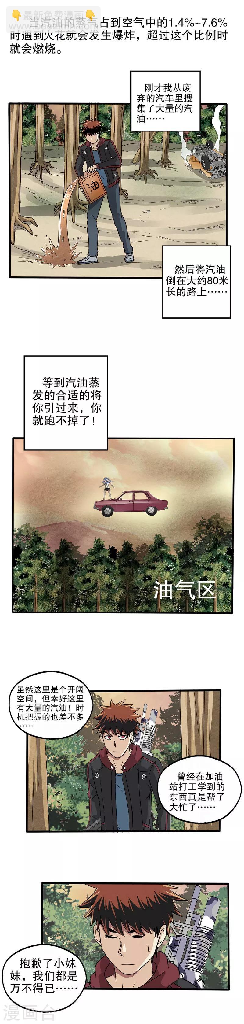 第23话-第23话