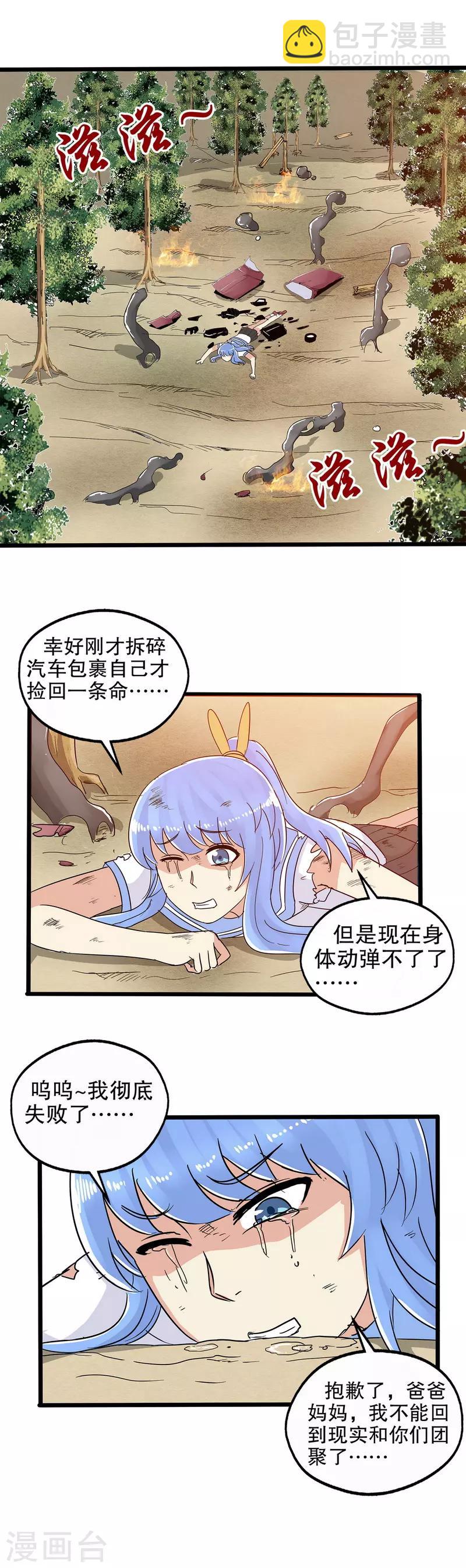 第23话-第23话