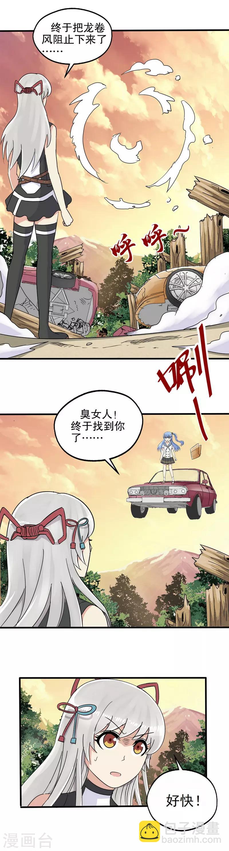 第23话-第23话