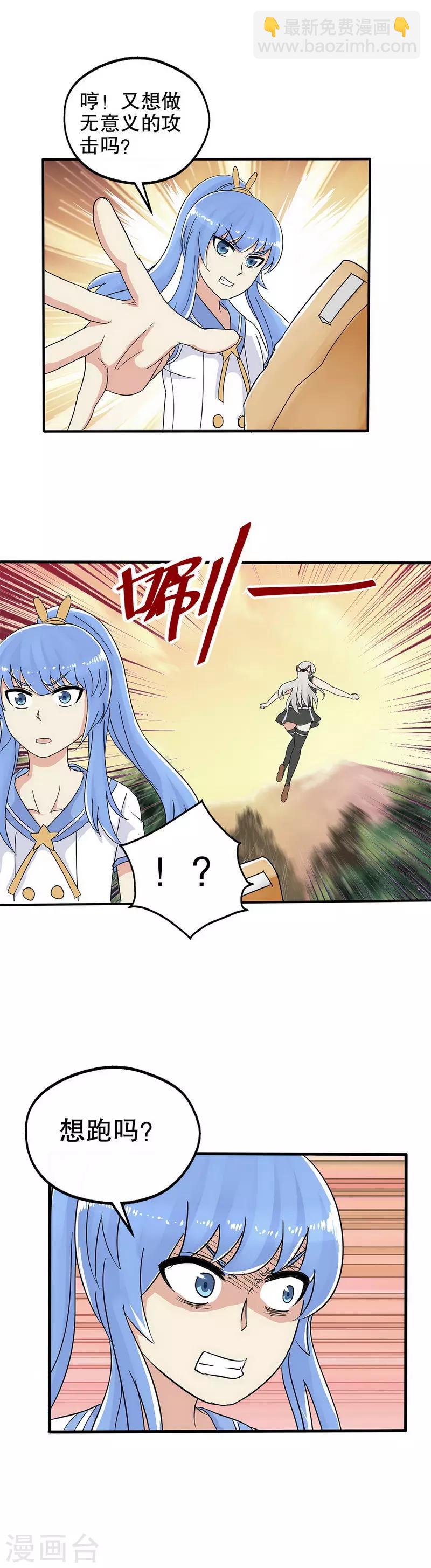 第23话-第23话