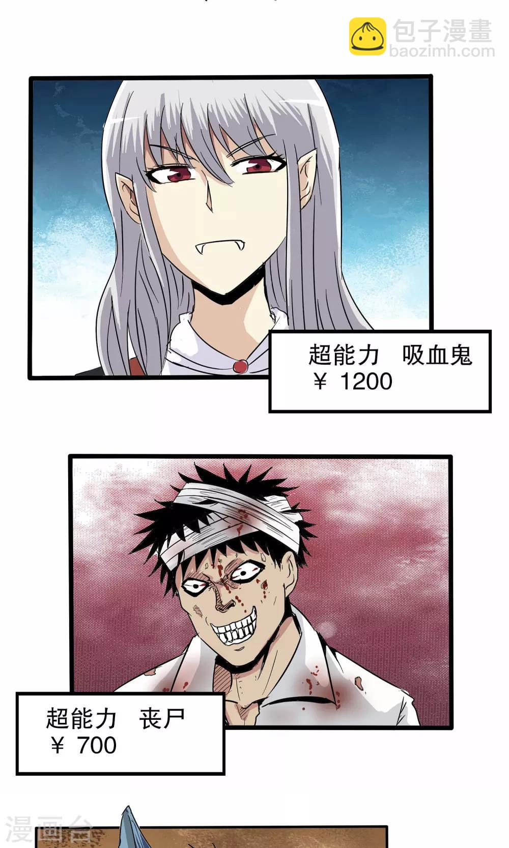 第25话-第25话