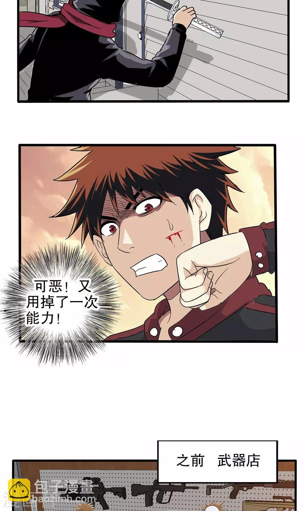第25话-第25话