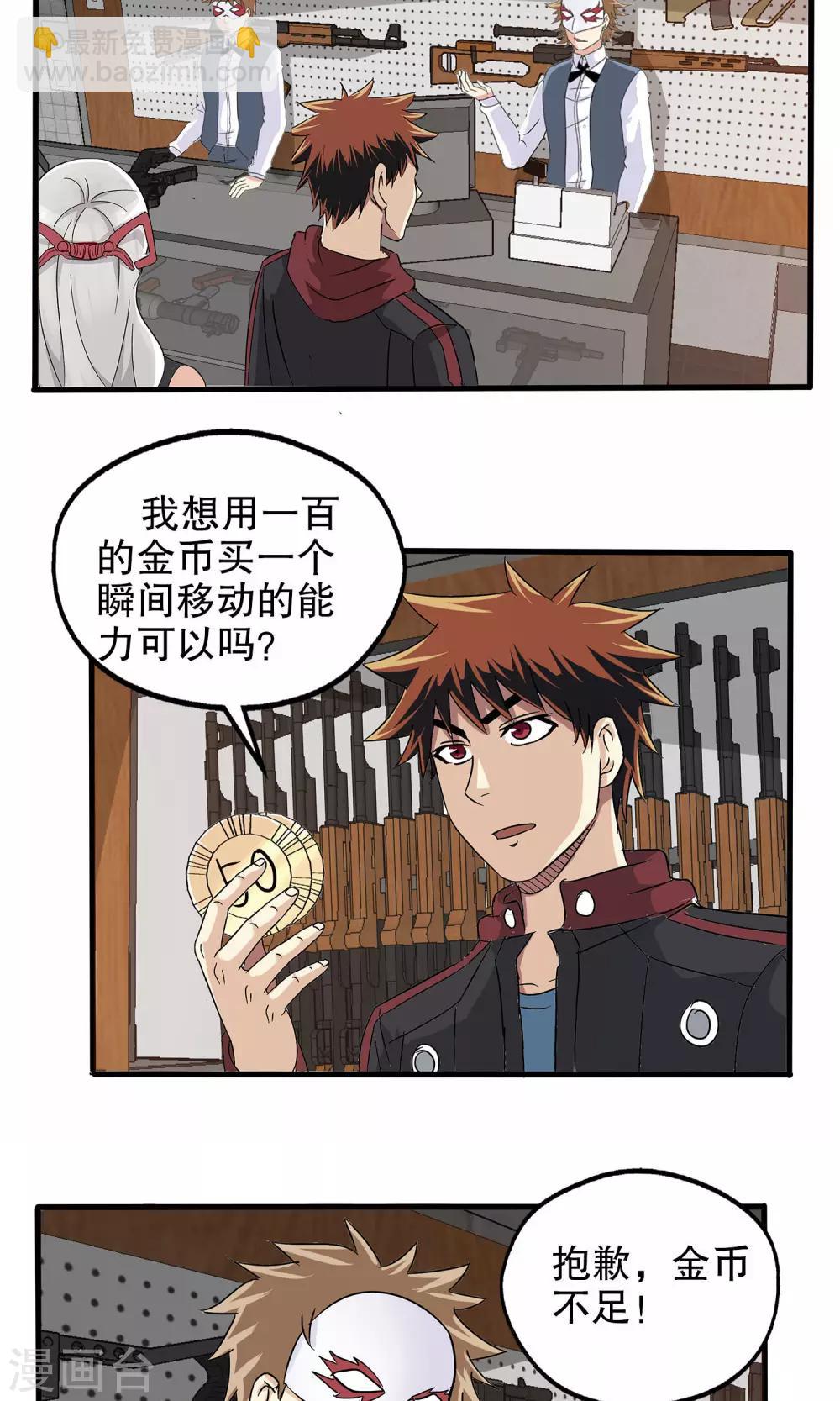 第25话-第25话