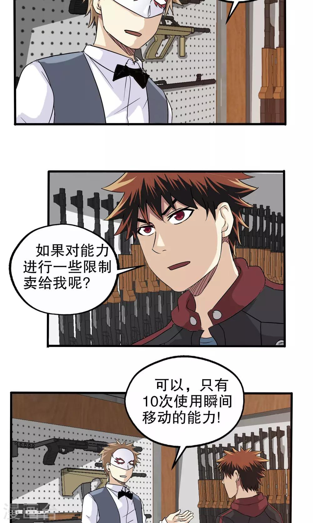第25话-第25话
