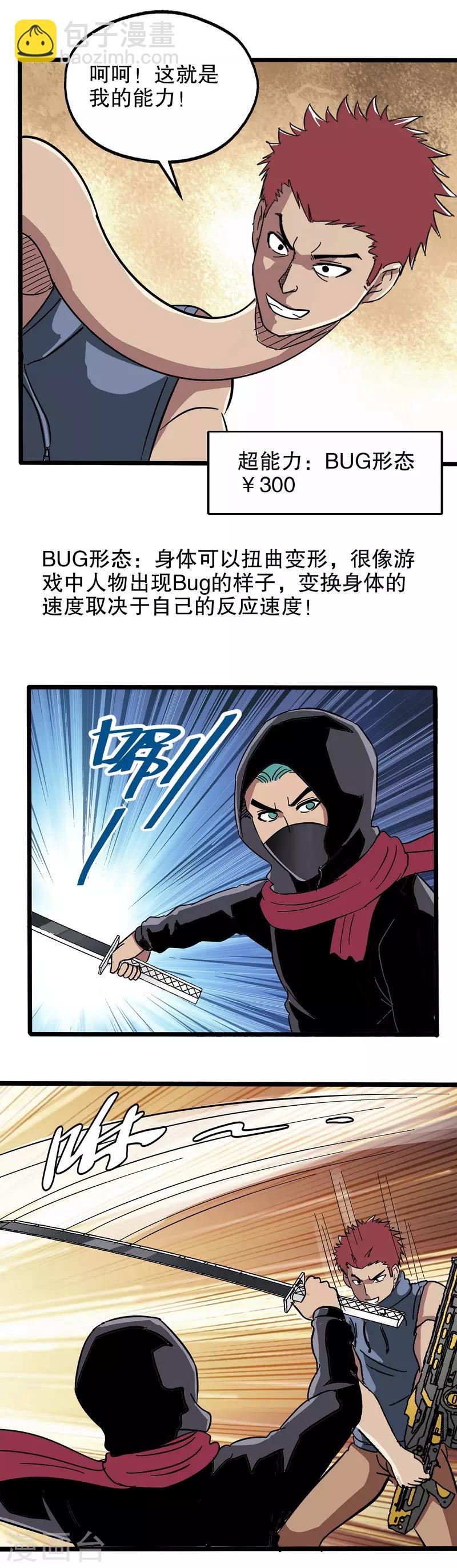 第31话-第31话