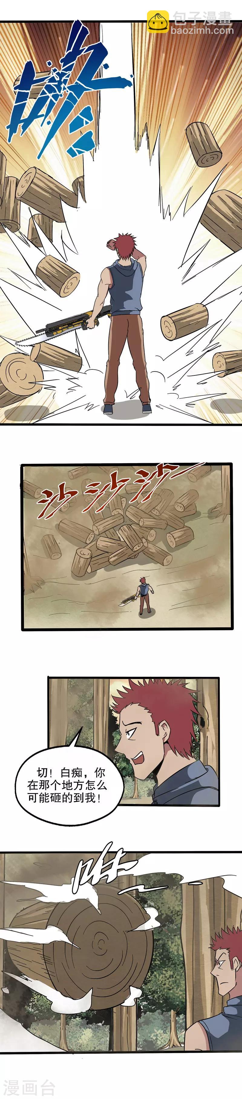 第31话-第31话