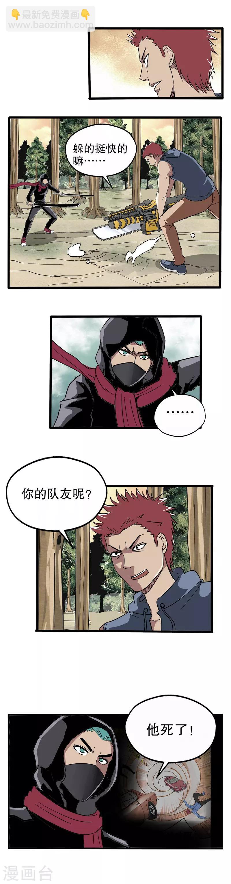 第31话-第31话