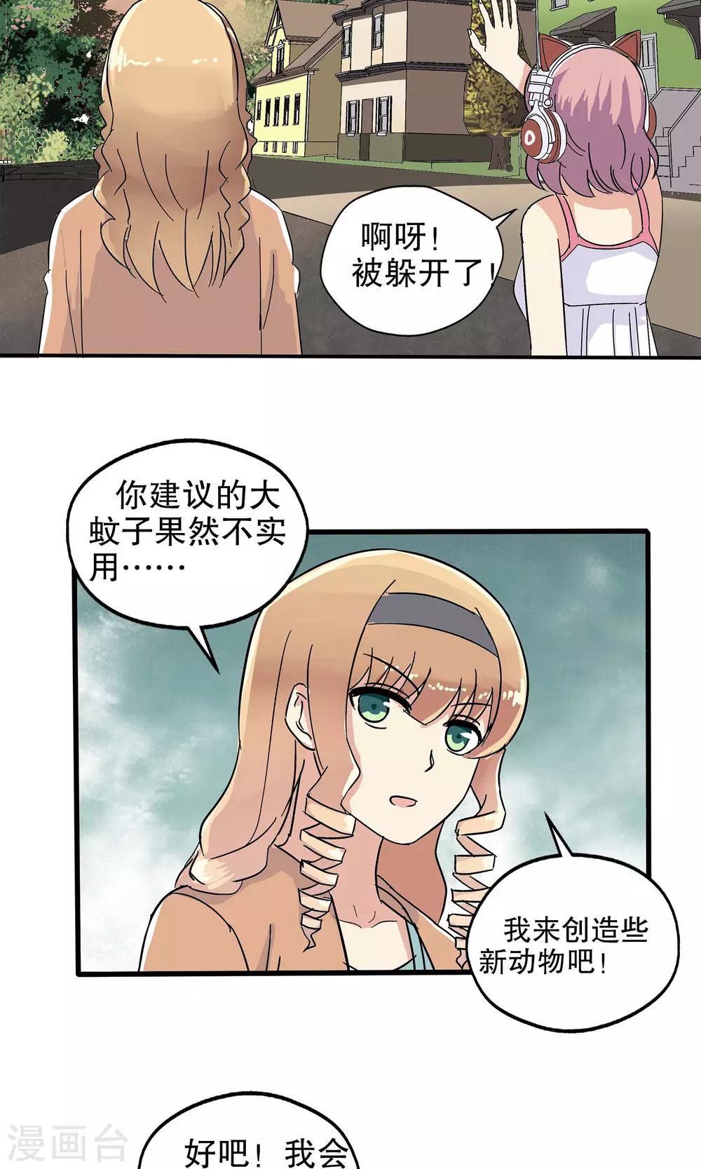 第33话-第33话