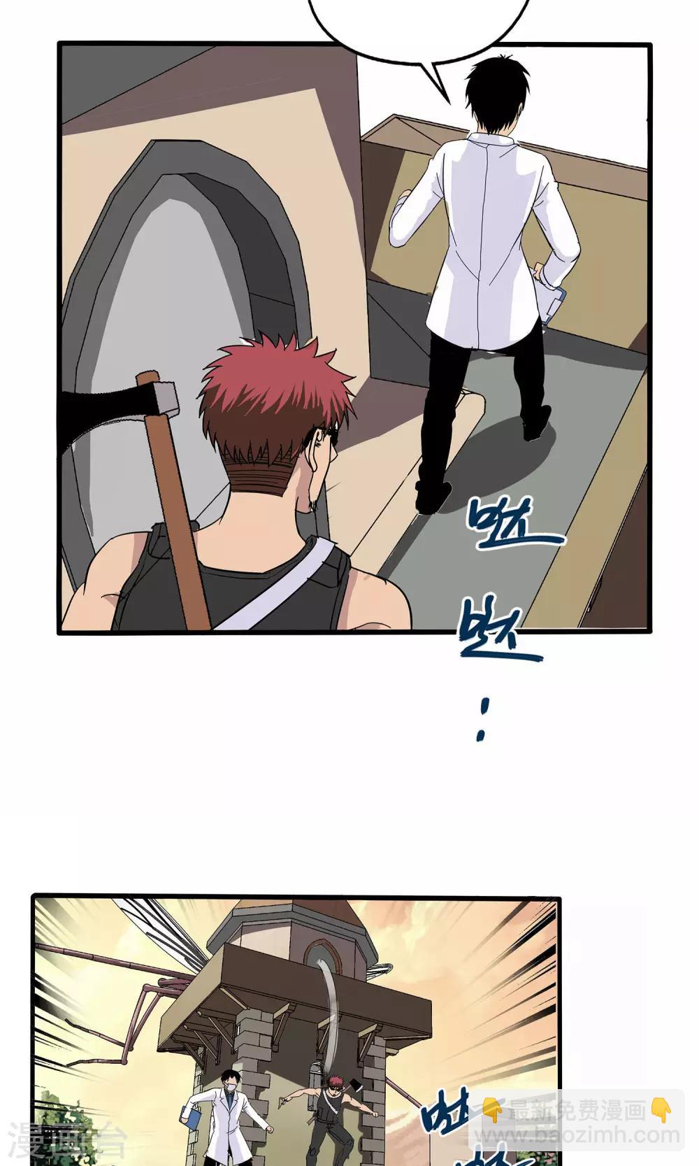 第33话-第33话