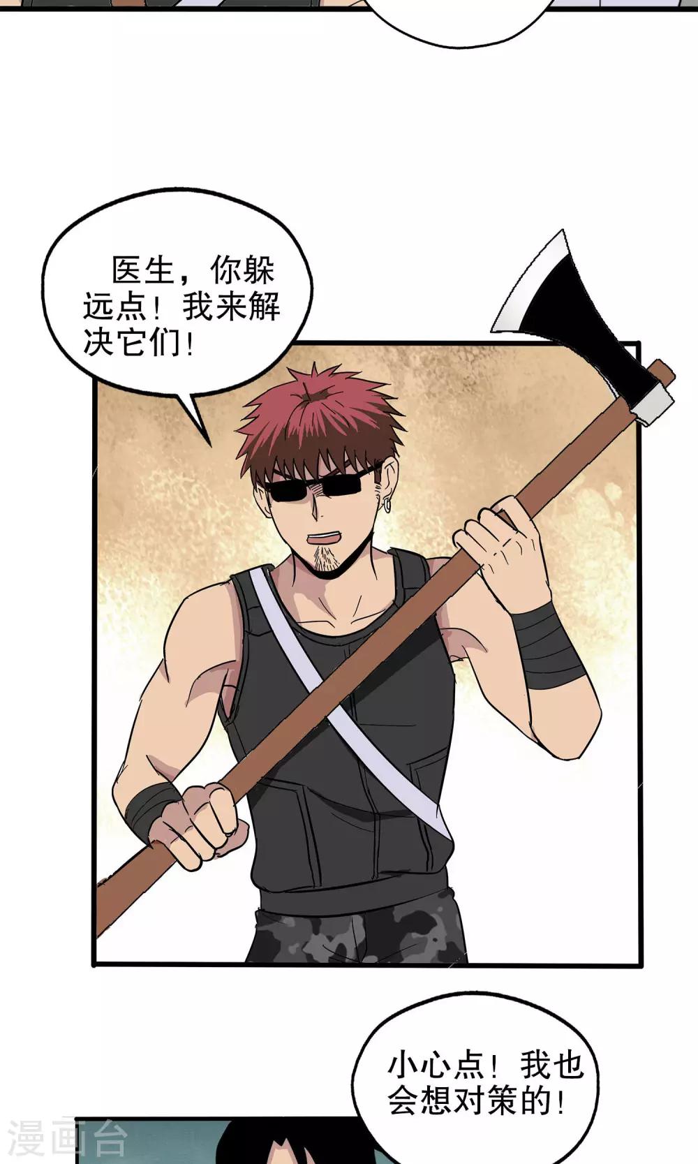 第33话-第33话