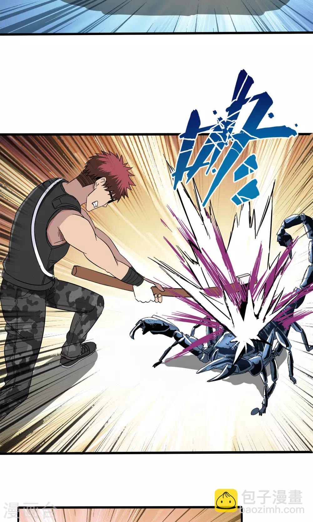 第33话-第33话