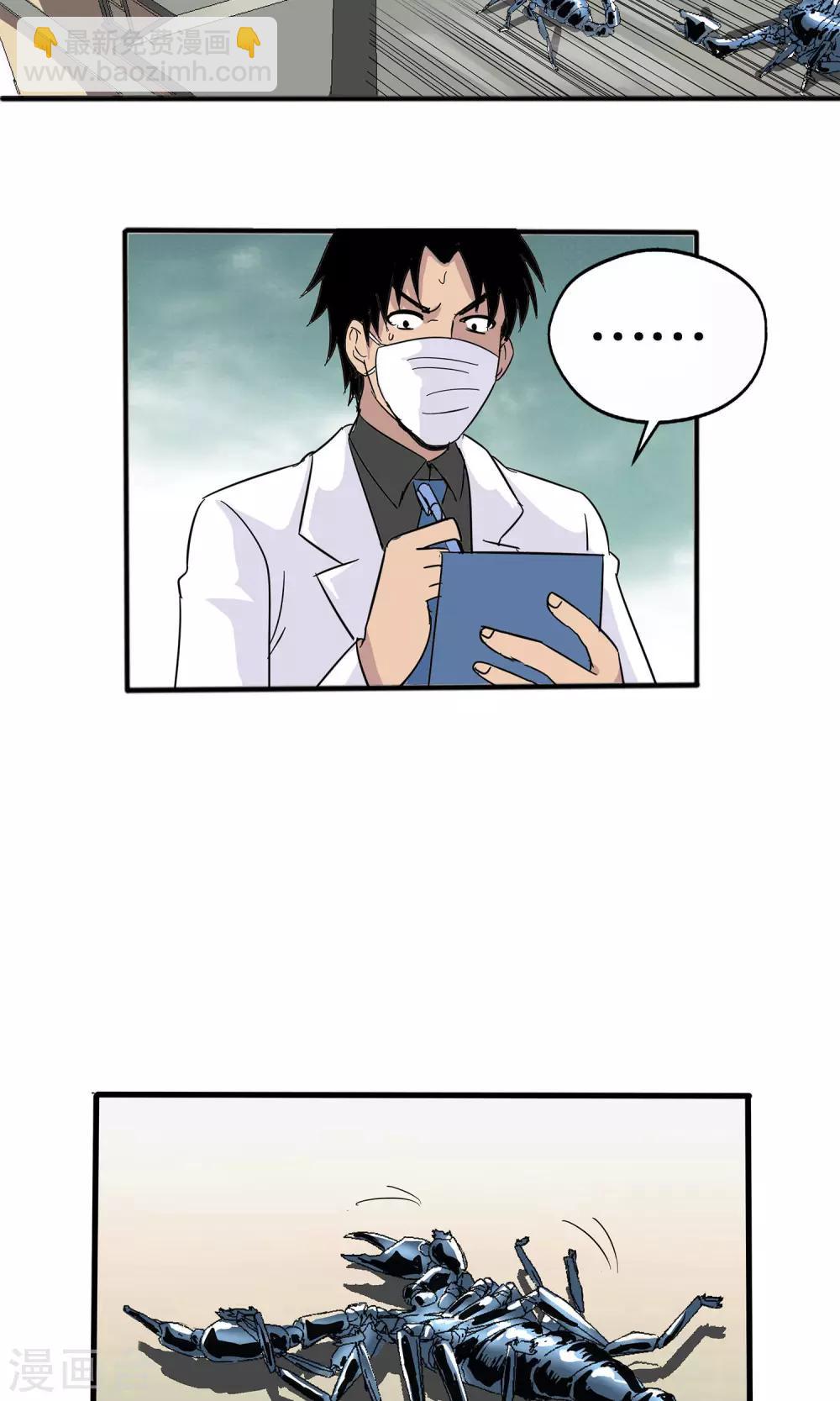 第33话-第33话