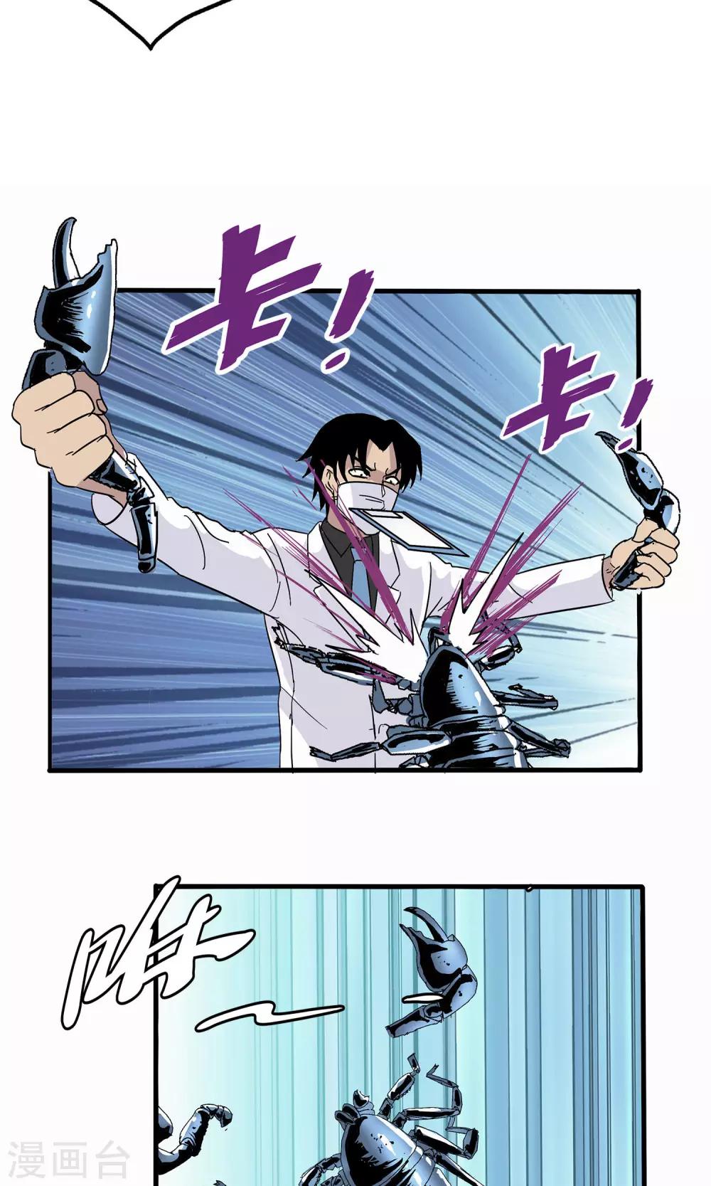 第33话-第33话