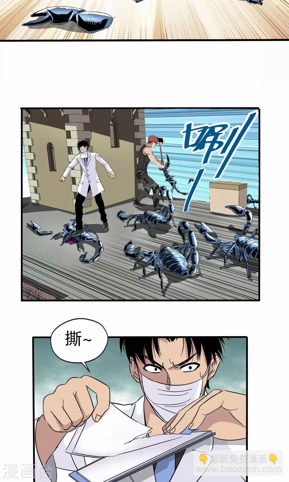 第33话-第33话
