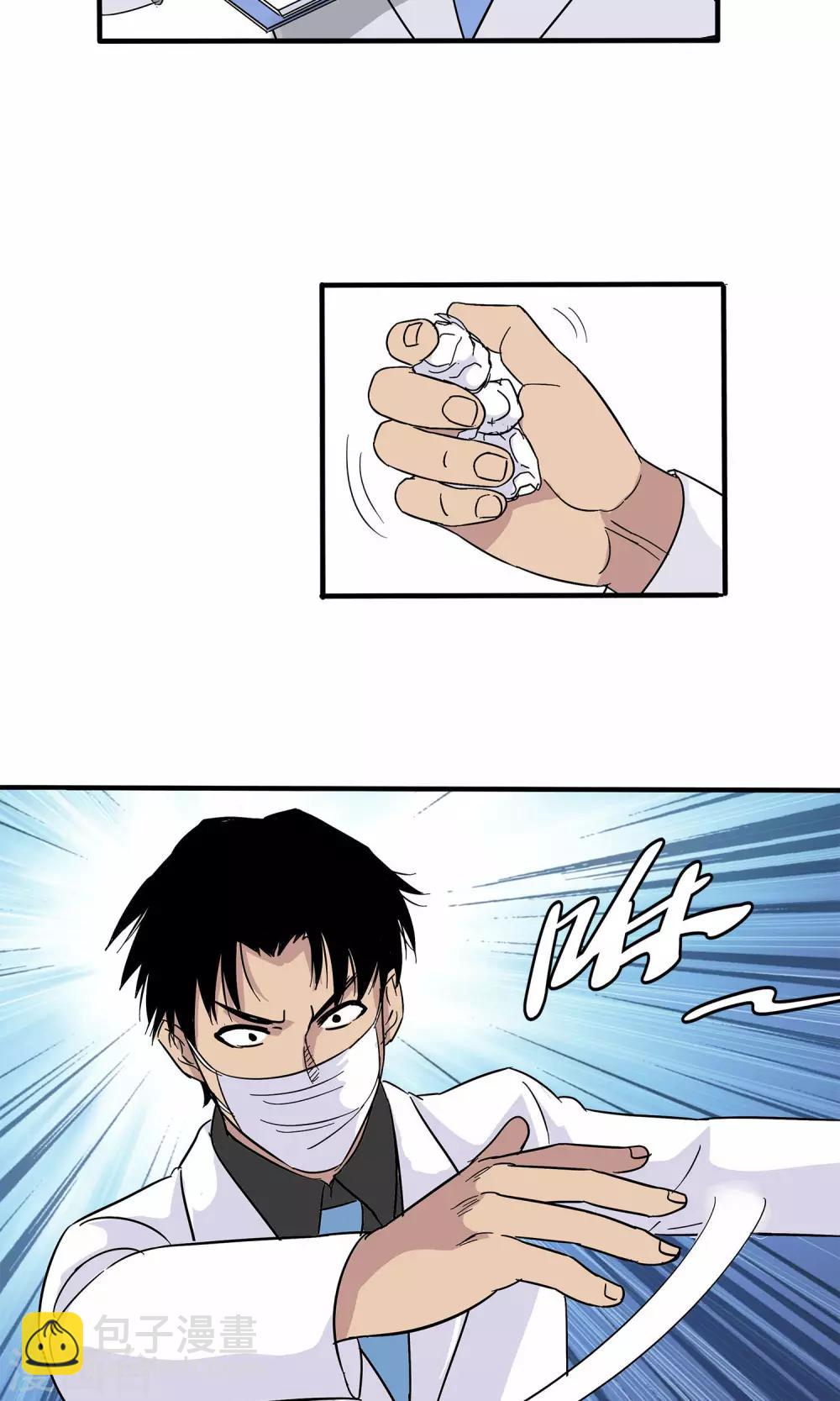 第33话-第33话