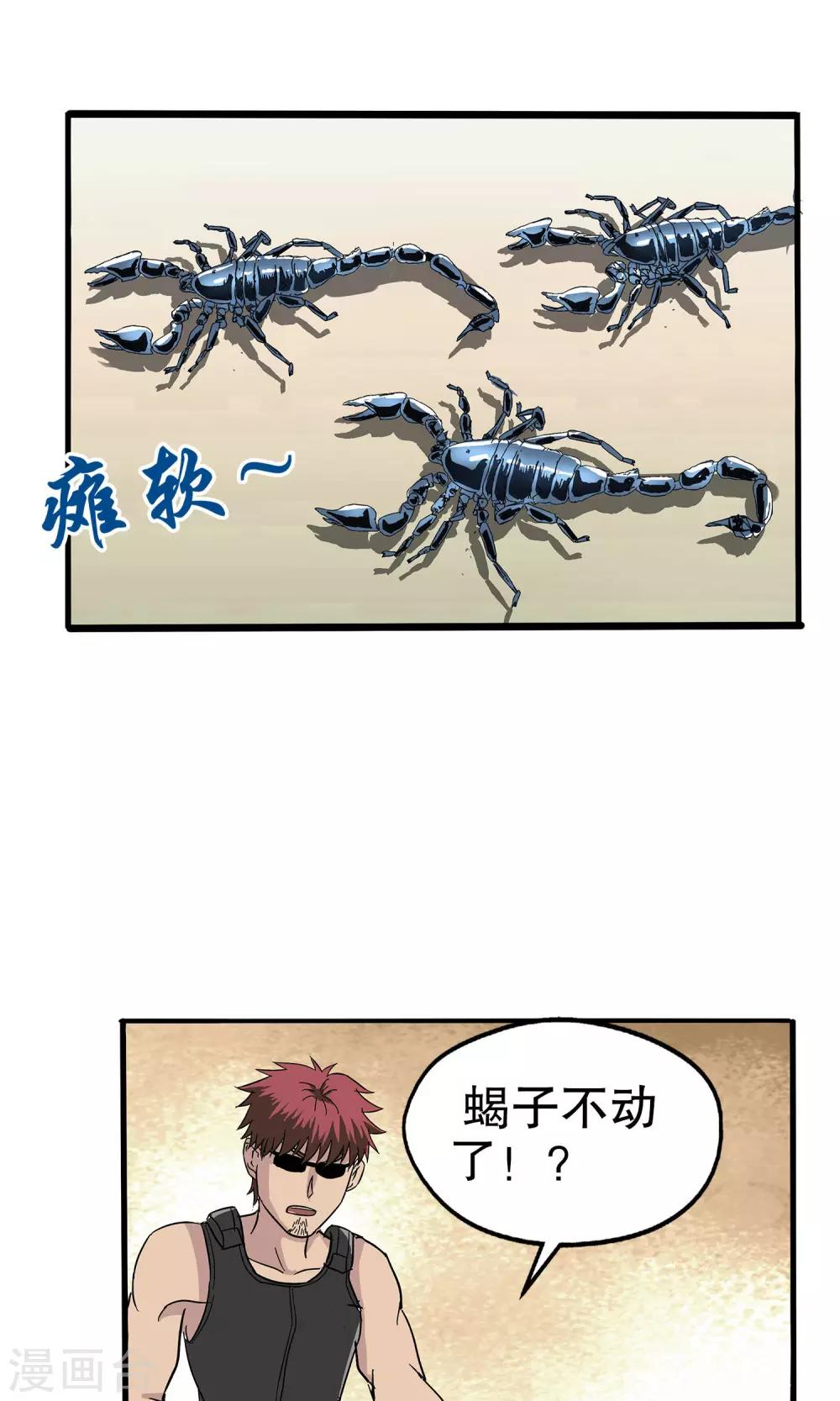 第33话-第33话