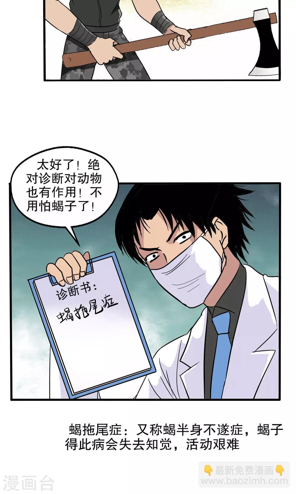 第33话-第33话