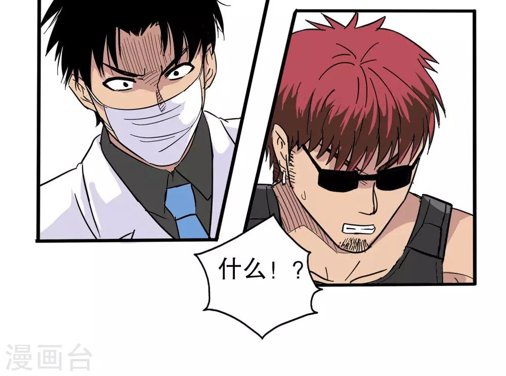 第33话-第33话