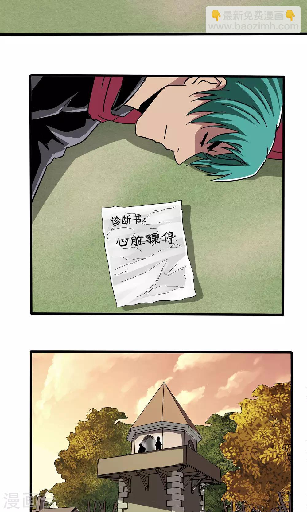 第33话-第33话