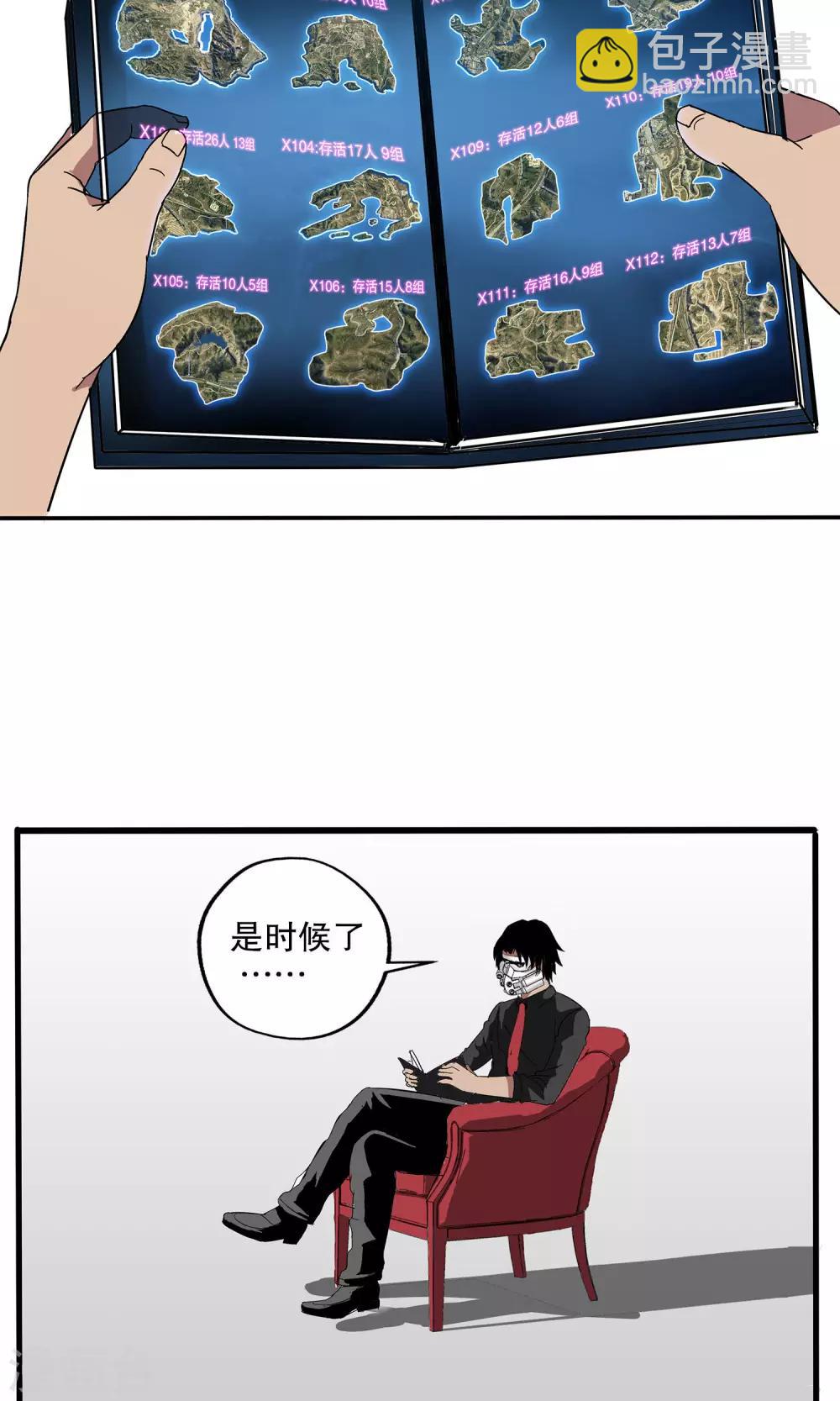 第35话-第35话